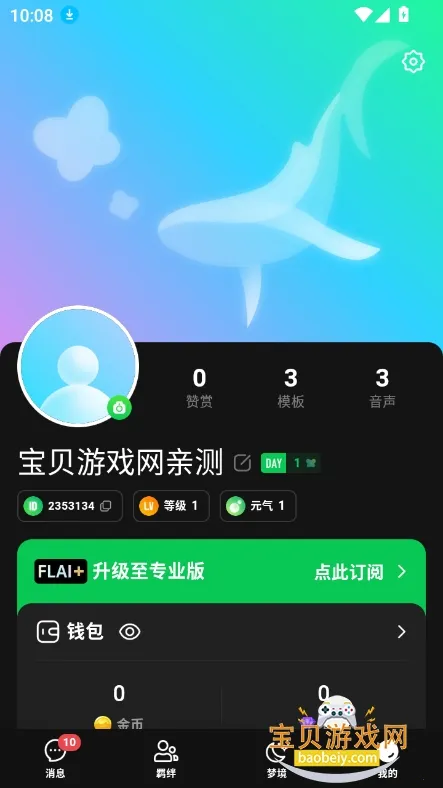 flai�ƽ�����޽��v1.2.19 �ٷ������ͼ