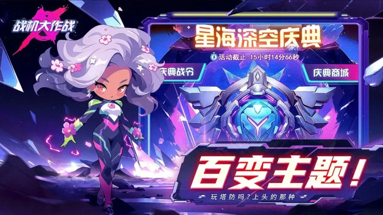 ս������ս�ƽ�������ڹ�v20230912 �ٷ������ͼ