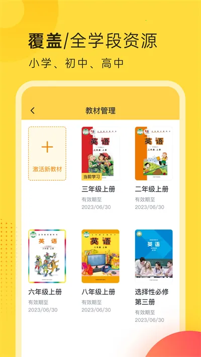 �����±�׼Ӣ����(Ӣ��ѧϰ����)v1.0.6 ��Ѱ��ͼ