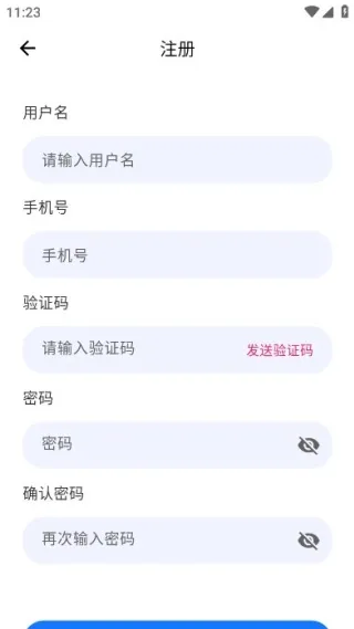 二叶智联最新版下载