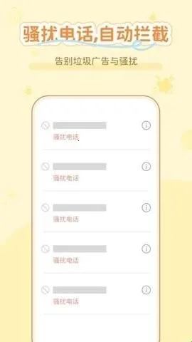 通话无忧助手最新手机版 通话无忧助手最新手机版