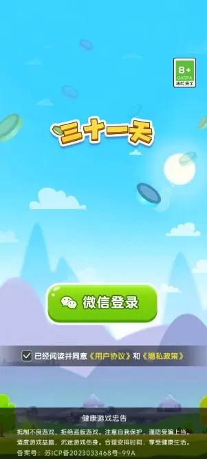 ��ʮһ��2026���ذ�װv3.1.6.0 ��׿���ͼ