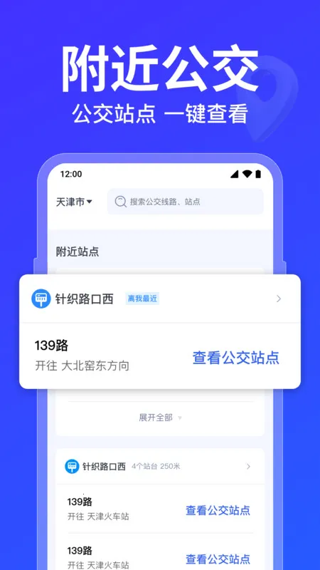 ������·�߲�ѯ(�������в�ѯ)v1.0.5.1001 �ֻ����ͼ