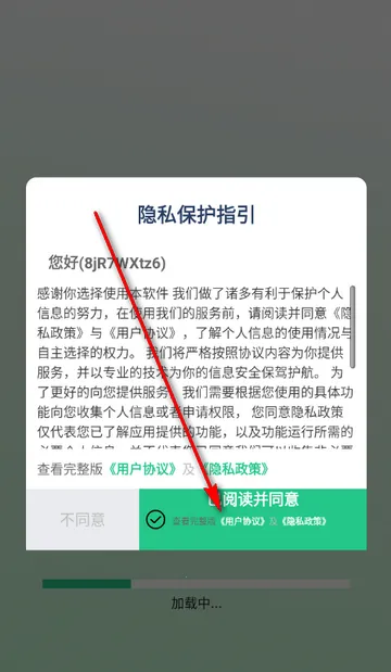 共享单车骑行伴侣(骑行辅助工具) 共享单车骑行伴侣(骑行辅助工具)