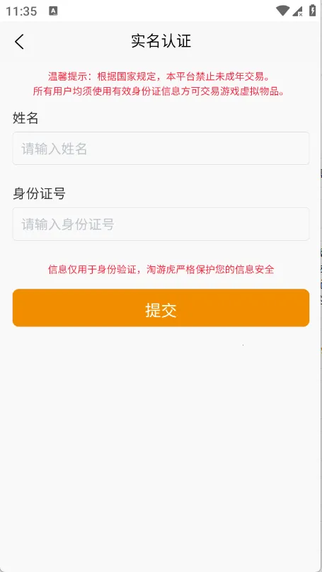 ���λ�(��Ϸ�˺Ž���ƽ̨)v1.0.3 �ٷ������ͼ