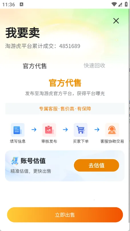 ���λ�(��Ϸ�˺Ž���ƽ̨)v1.0.3 �ٷ������ͼ