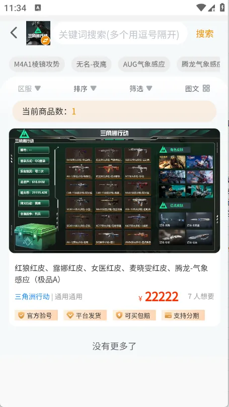 ���λ�(��Ϸ�˺Ž���ƽ̨)v1.0.3 �ٷ������ͼ
