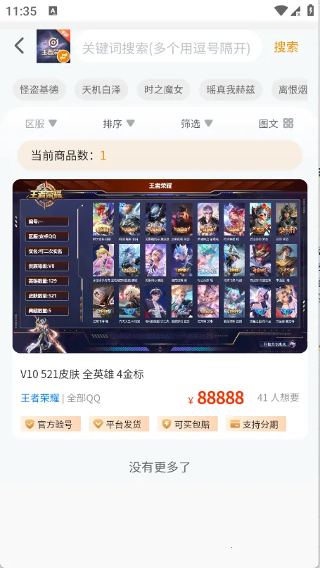 ���λ�(��Ϸ�˺Ž���ƽ̨)v1.0.3 �ٷ������ͼ