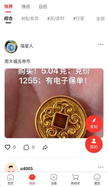 С������(�ƽ��鱦�ɹ�ƽ̨)v1.0.4 �ֻ����ͼ