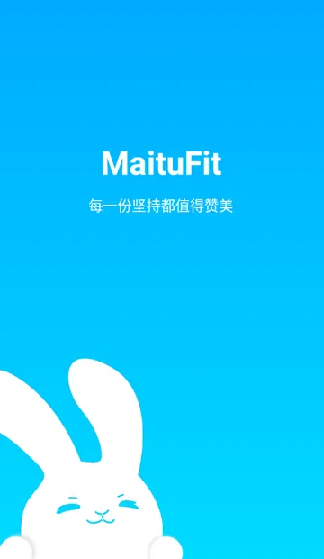 MaituFit�����ֱ�(�ֻ���������)v1.5.1 ��׿���ͼ