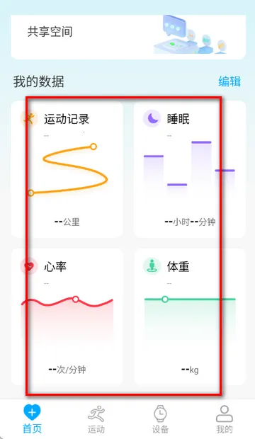 MaituFit�����ֱ�(�ֻ���������)