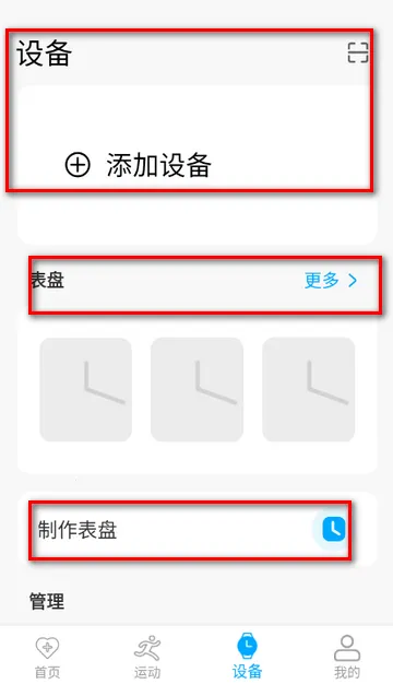 MaituFit�����ֱ�(�ֻ���������)