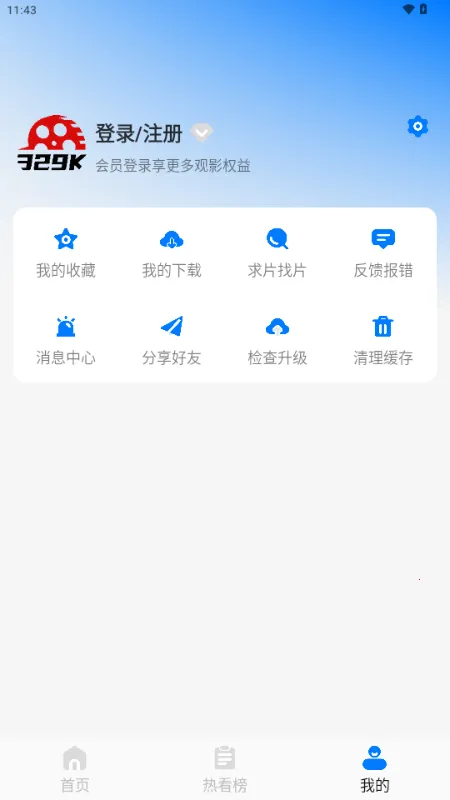 329KӰ��(Ӱ��׷����վ)v5.2.4 �ٷ������ͼ