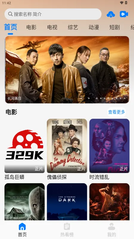 329KӰ��(Ӱ��׷����վ)v5.2.4 �ٷ������ͼ