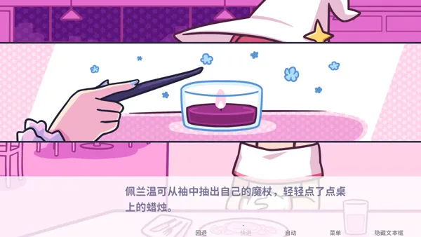 starryflowers(����������Ϸ)v1.7.1 �ٷ������ͼ