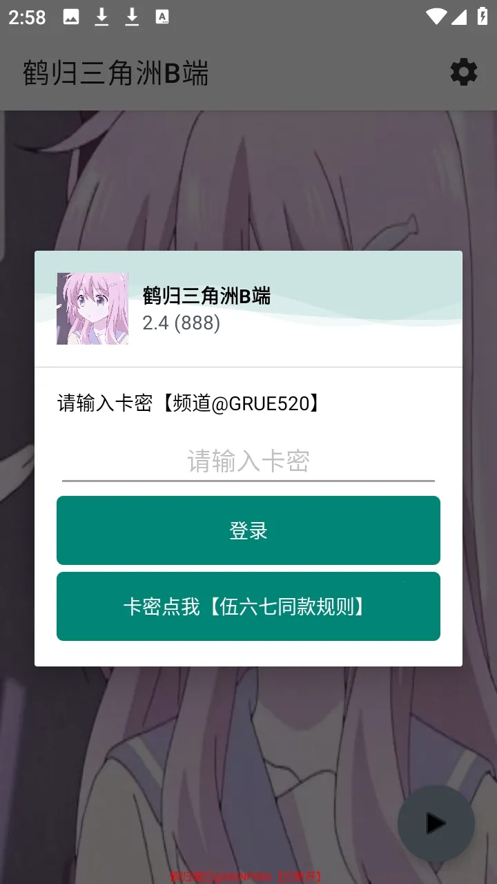 �׹�������B��2026���°汾v2.4 �ٷ������ͼ