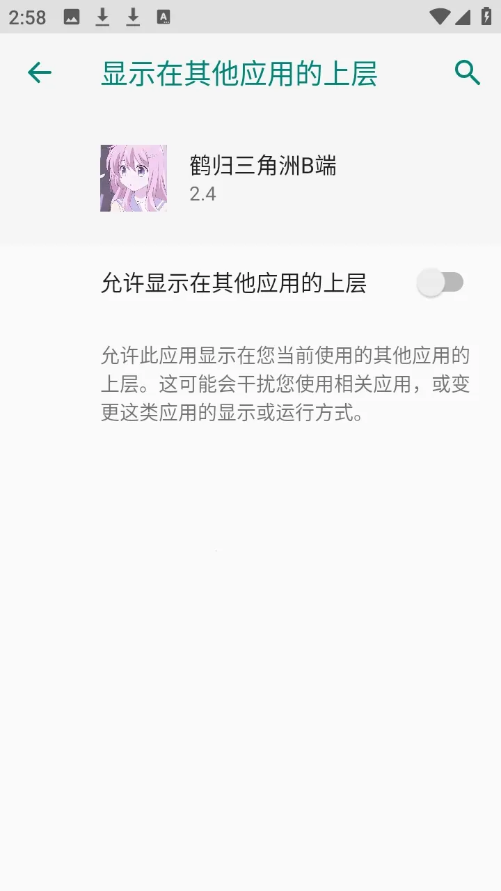 �׹�������B��2026���°汾v2.4 �ٷ������ͼ