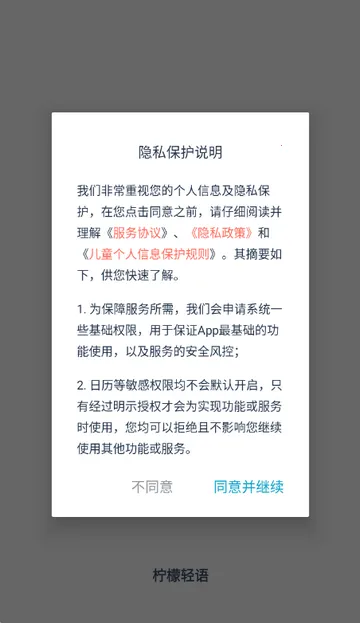 ��������������(����������¼����)v1.1.0 ��׿���ͼ