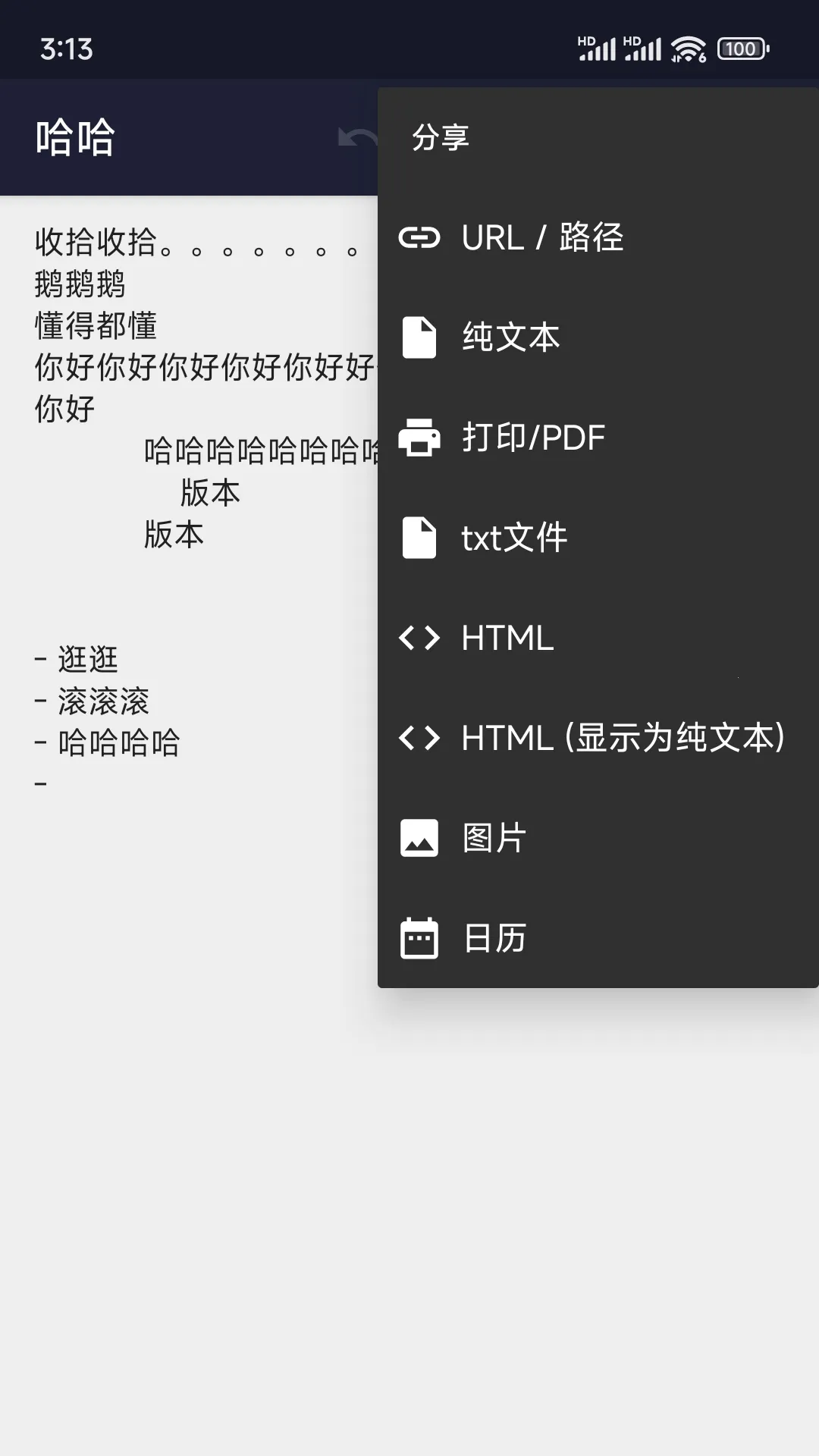 С¹txt�༭��(�ı��༭����)v29.0 ��׿���ͼ