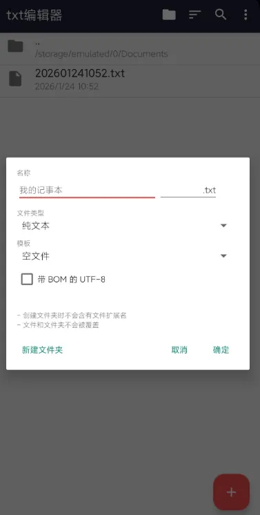 С¹txt�༭��(�ı��༭����)