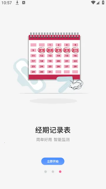 �¾��ڹܼҼ�¼(���ڹ�������)v1.4 �ֻ����ͼ