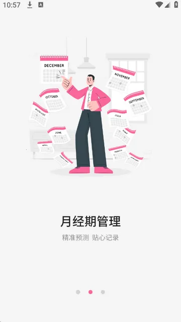 �¾��ڹܼҼ�¼(���ڹ�������)v1.4 �ֻ����ͼ