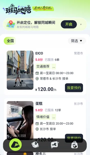 ��������2026�ٷ�����v1.1.0 �ֻ����ͼ