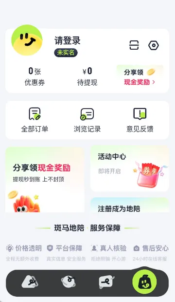 ��������2026�ٷ�����v1.1.0 �ֻ����ͼ