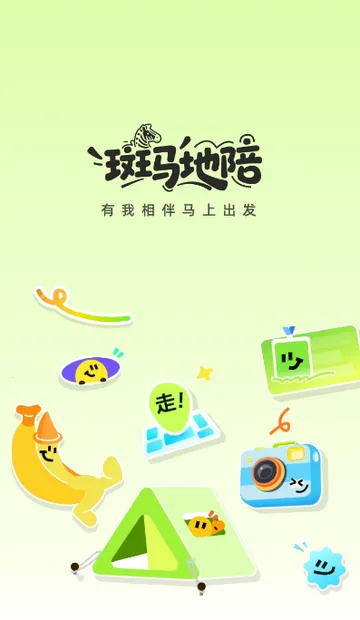 ��������2026�ٷ�����v1.1.0 �ֻ����ͼ