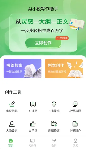 AIС˵д������2026���°汾v1.0.0 ��Ѱ��ͼ