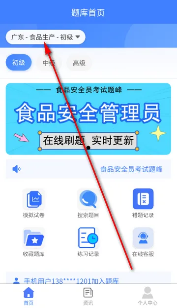 ʳƷ��ȫԱ�������2026�ٷ����°汾