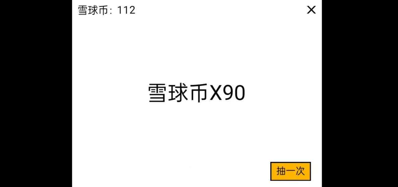 ѩ���ࣺ�������(�����Ƹ���Ϸ)v1.0 ��׿���ͼ