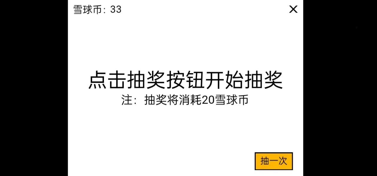 ѩ���ࣺ�������(�����Ƹ���Ϸ)v1.0 ��׿���ͼ