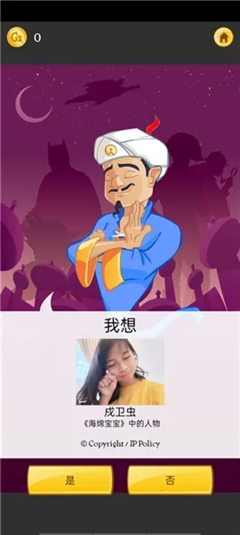Akinator�������2026�ٷ�����