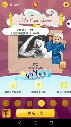 Akinator�������2026�ٷ�����v9.0.10 ��Ѱ��ͼ