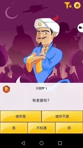 Akinator�������2026�ٷ�����v9.0.10 ��Ѱ��ͼ