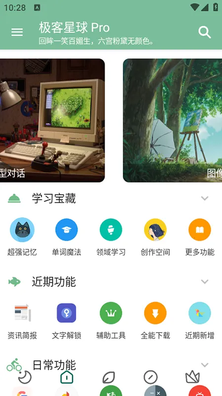 ��������Pro(�๦����ѹ���)v6.3.5 �ٷ������ͼ