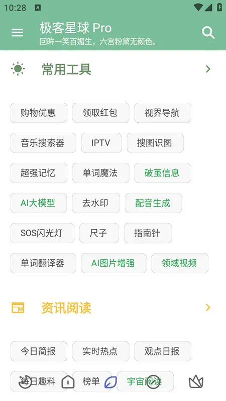 ��������Pro(�๦����ѹ���)v6.3.5 �ٷ������ͼ