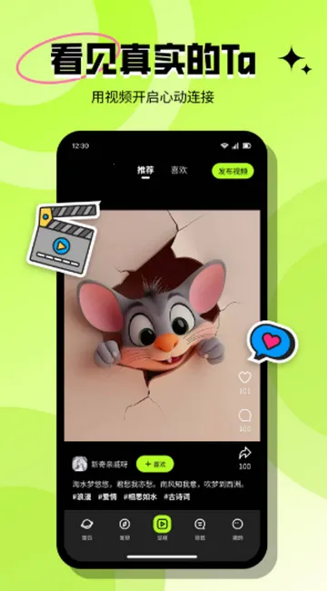 ���ٽ���(Լ���罻ƽ̨)v3.6.1 �ٷ������ͼ