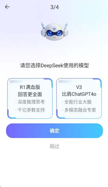 Deepһ������AI2026�ٷ����°汾v1.0.0 ��׿���ͼ