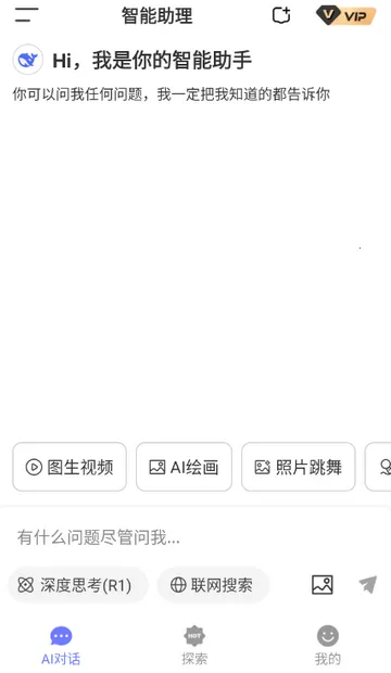 Deepһ������AI2026�ٷ����°汾