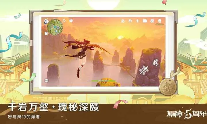 ԭ�����֮��(����������Ϸ)v6.4.0_42040338_42314721 �ٷ������ͼ