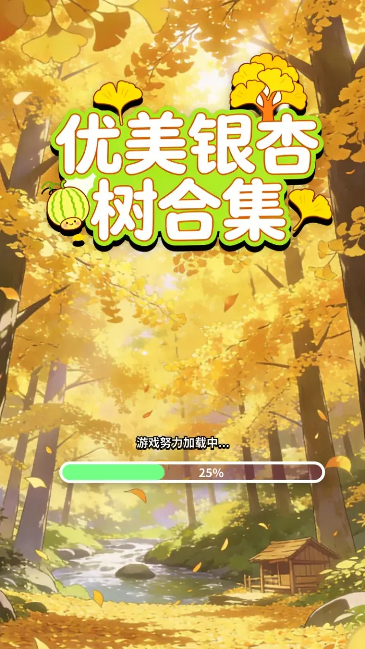 �����������ϼ�(����������Ϸ)V1.0 ��׿���ͼ