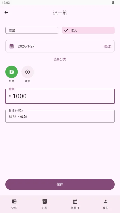 ��������(���˼��ﵹ���չ���)v1.0 �ֻ����ͼ