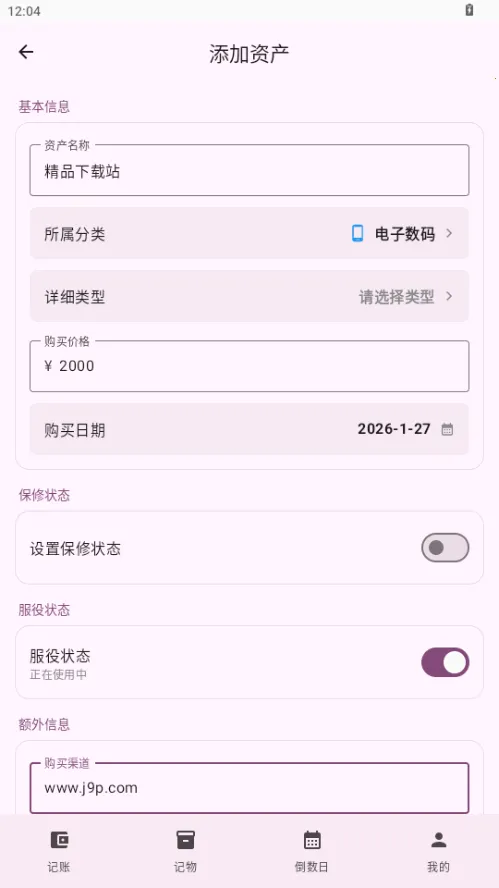 ��������(���˼��ﵹ���չ���)v1.0 �ֻ����ͼ