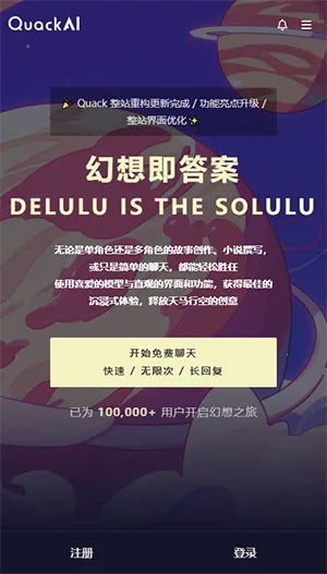 quackai�ƾƹ�v1.7.13 ��Ѱ��ͼ