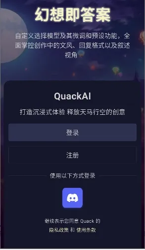 quackai�ƾƹ�v1.7.13 ��Ѱ��ͼ