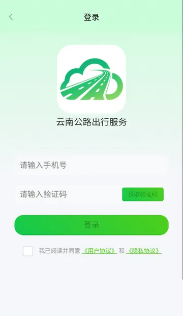 ���Ϲ�·���з���(��·���з���ƽ̨)v1.1.2 �ֻ����ͼ