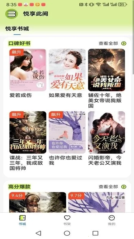 �����˼�(С˵�Ķ�����)v1.0.0 �ٷ������ͼ