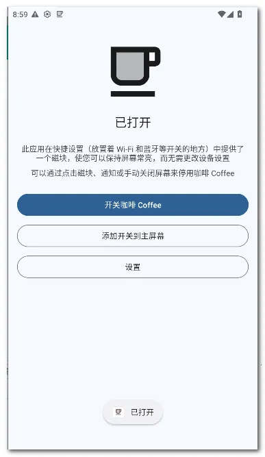 ���� Coffee(��Ļ����Ӧ��)v2.25 ��׿���ͼ